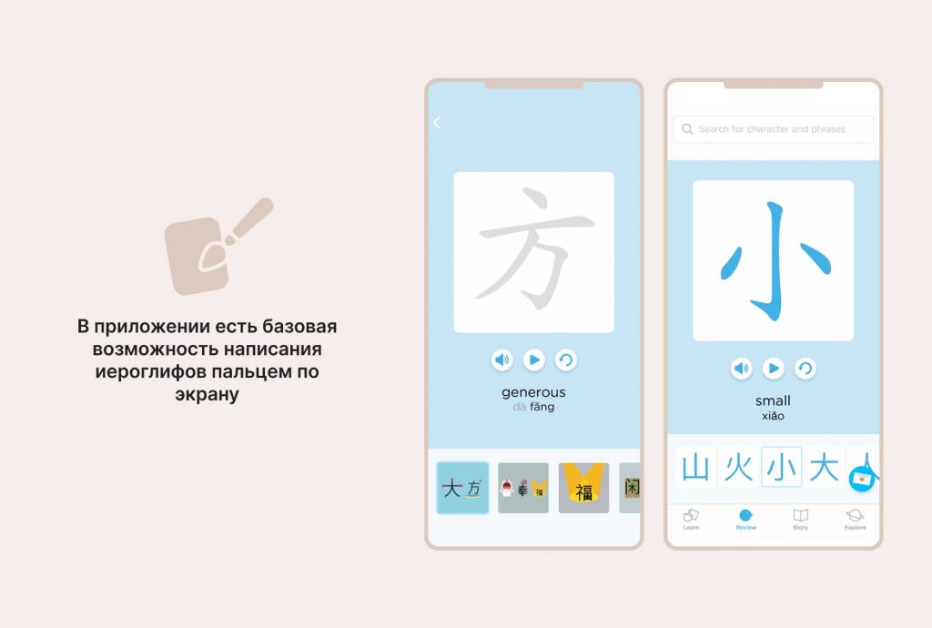 Скриншоты приложения Chineasy с обучением написания иероглифа