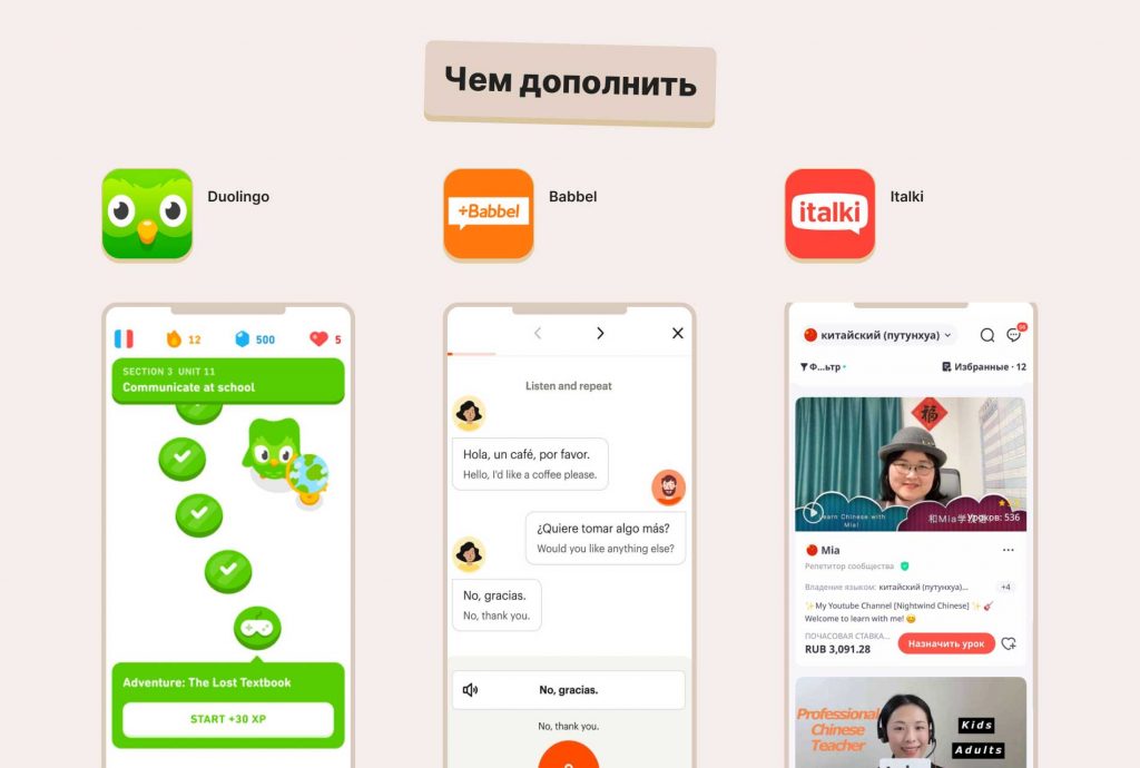 Что дополните приложение MemRise