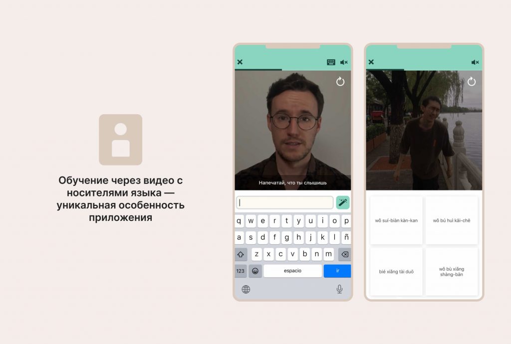 Скриншоты приложения Memrise с видео
