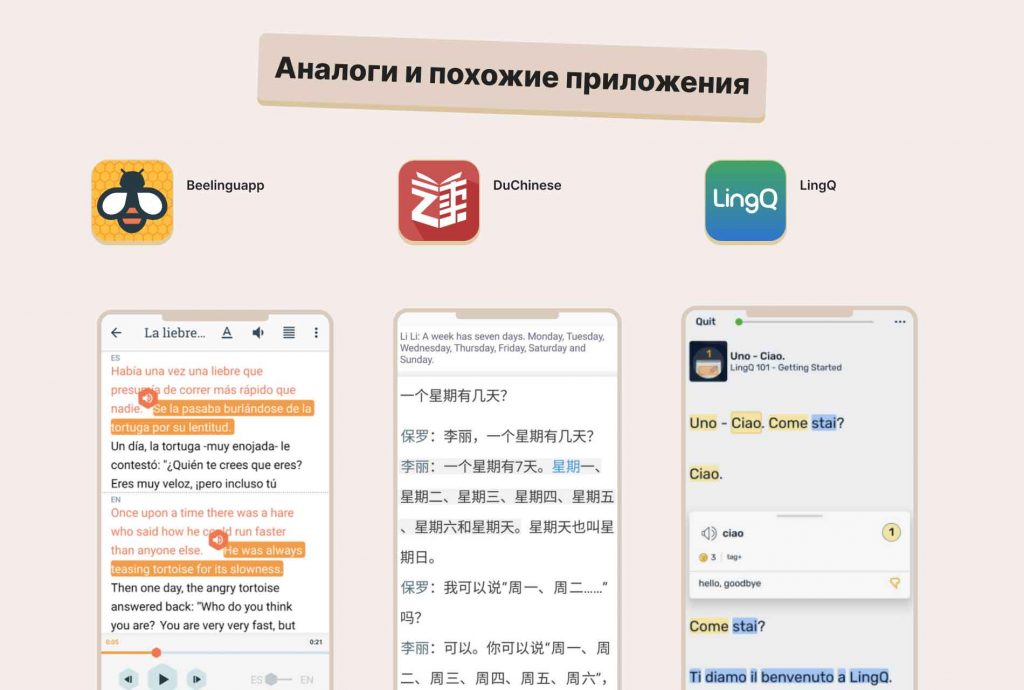 Аналоги приложения Unuhi